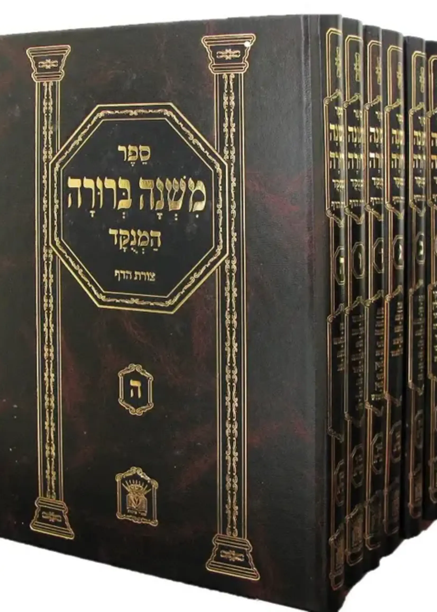 Leshem Mishnah Berurah 6 Volume Set - Large /  לשם משנה ברורה 6 כרכים -גדול