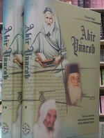 Abir Yaacob - The Abichazira Dynasty - 2 Volume Set [Hardcover] By: Chanoch Regal