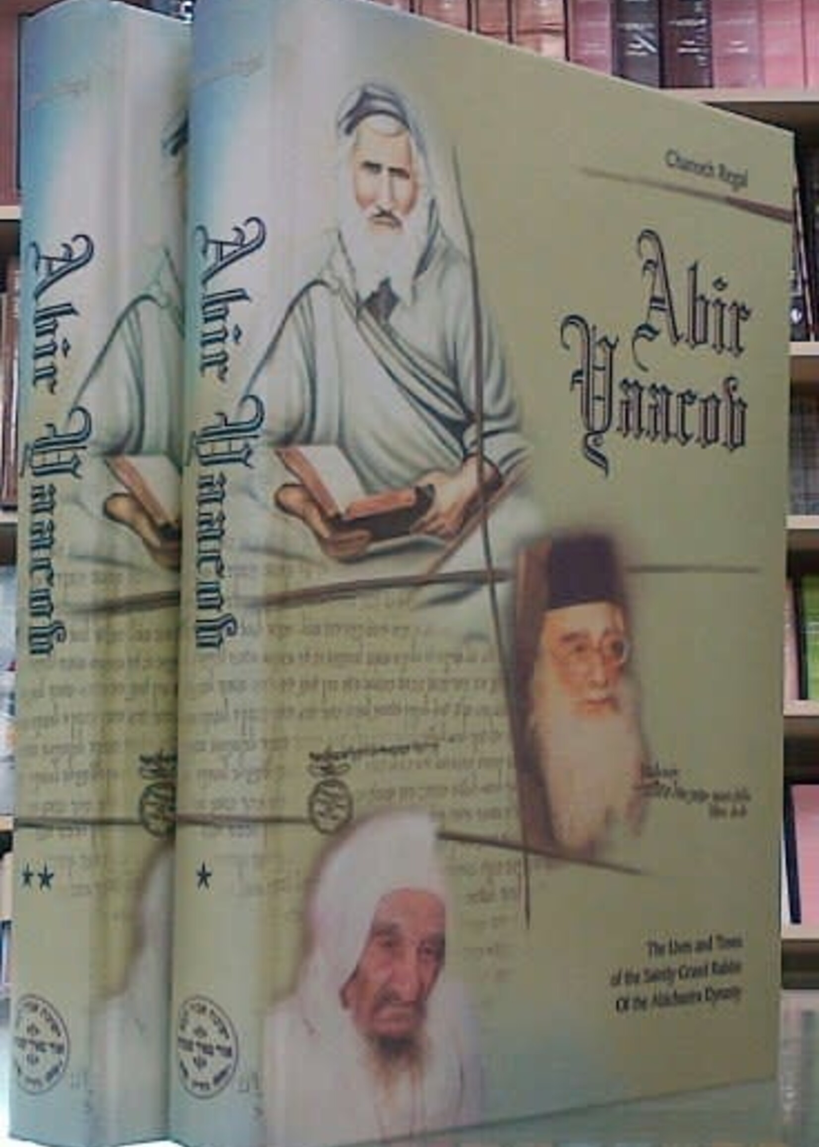 Abir Yaacob - The Abichazira Dynasty - 2 Volume Set [Hardcover] By: Chanoch Regal