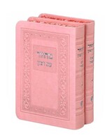 Machzorim Margalit Style -2 Vol- Light Pink 5X7 Sefard