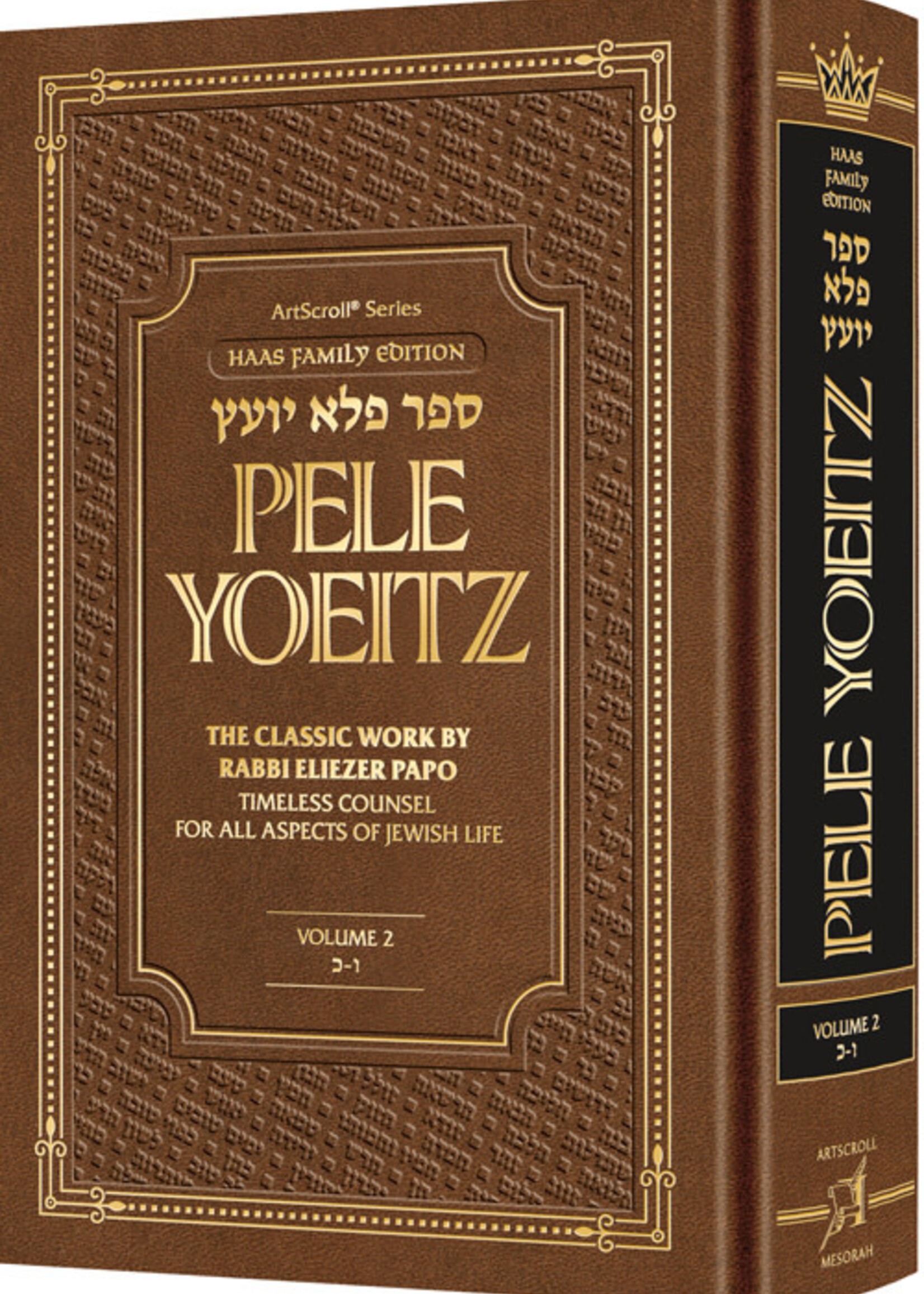 Pele Yoeitz volume 2 - Haas Family Edition (Volume 2: Vav - Chaf)