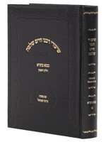 Shiurei R' Chaim Shlomo