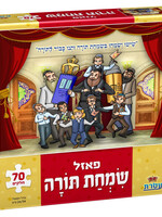 Simchas Torah Floor Puzzle-70pc