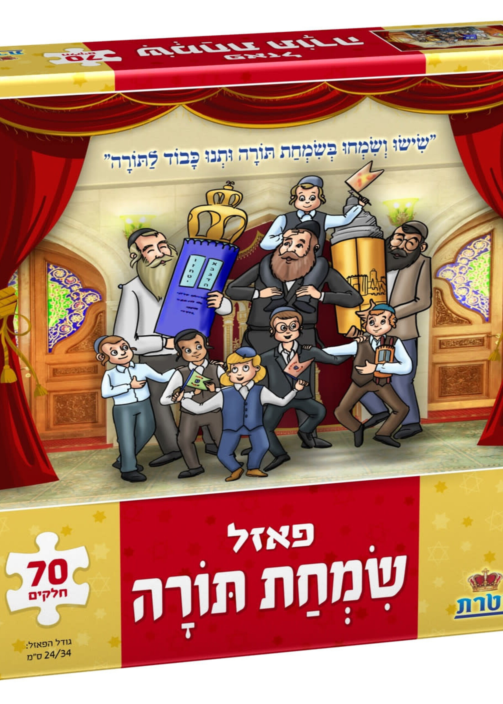 Simchas Torah Floor Puzzle-70pc