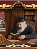 Laminated Poster 20" x 28"-- Reb Shayale