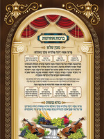 Laminated Poster 20" x 28"-- Bracha Achrona