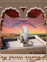 Extra Large Vinyl Poster 72" x 30"-Yehuda Ben Taima