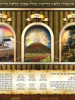 Extra Large Vinyl Poster 72" x 30"-Ushpizin Banner