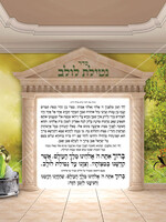 Large Vinyl Poster 30" x 24"-Netilas Lulav