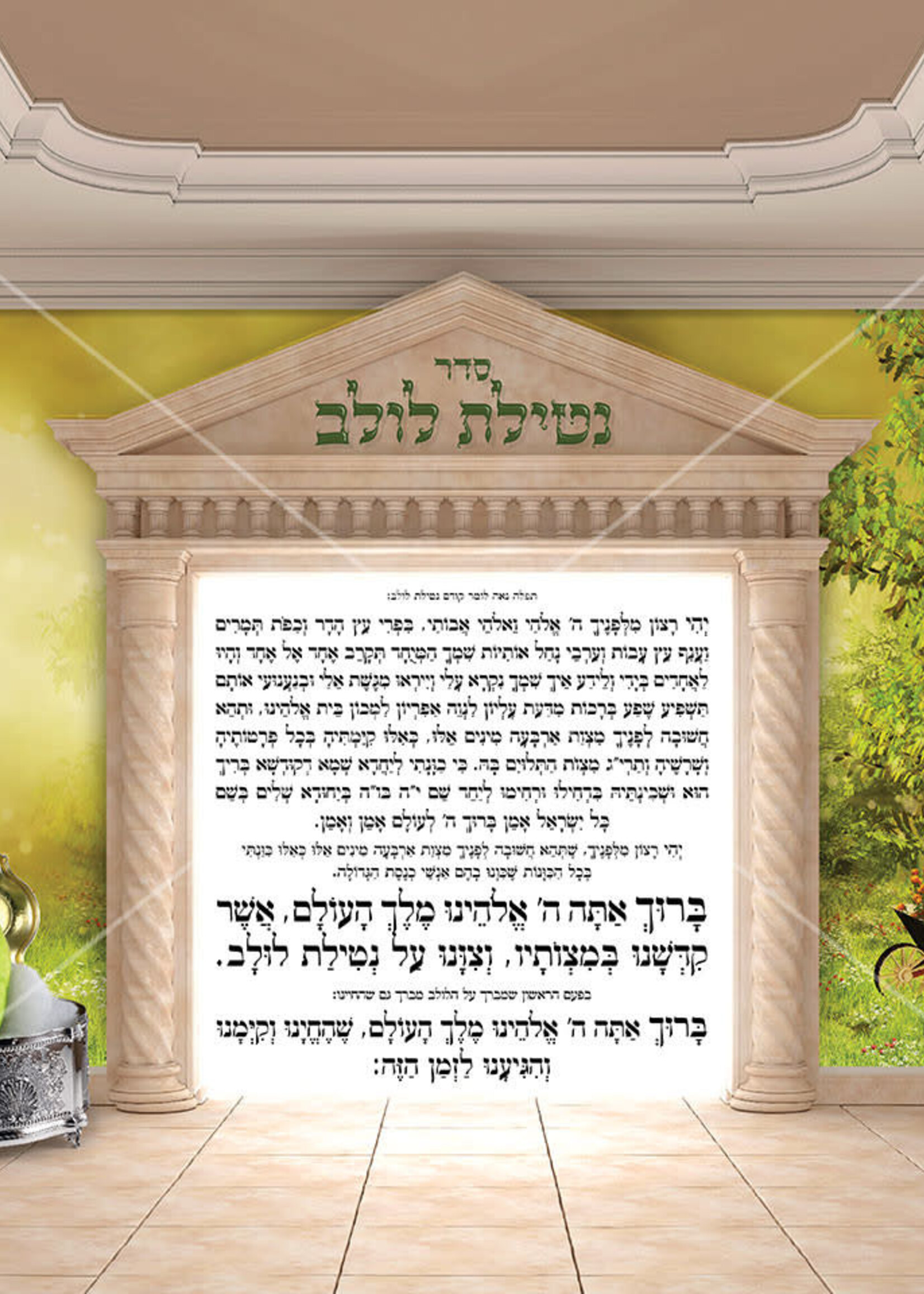 Large Vinyl Poster 30" x 24"-Netilas Lulav