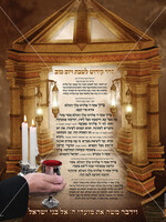 Large Vinyl Poster 24" x 30"-Kiddush
