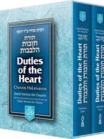 Duties of the Heart - Chovos ha-Levavos ( Pocket Size)