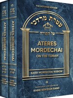 Ateres Mordechai on the Torah 2 Volume Set [Hardcover]