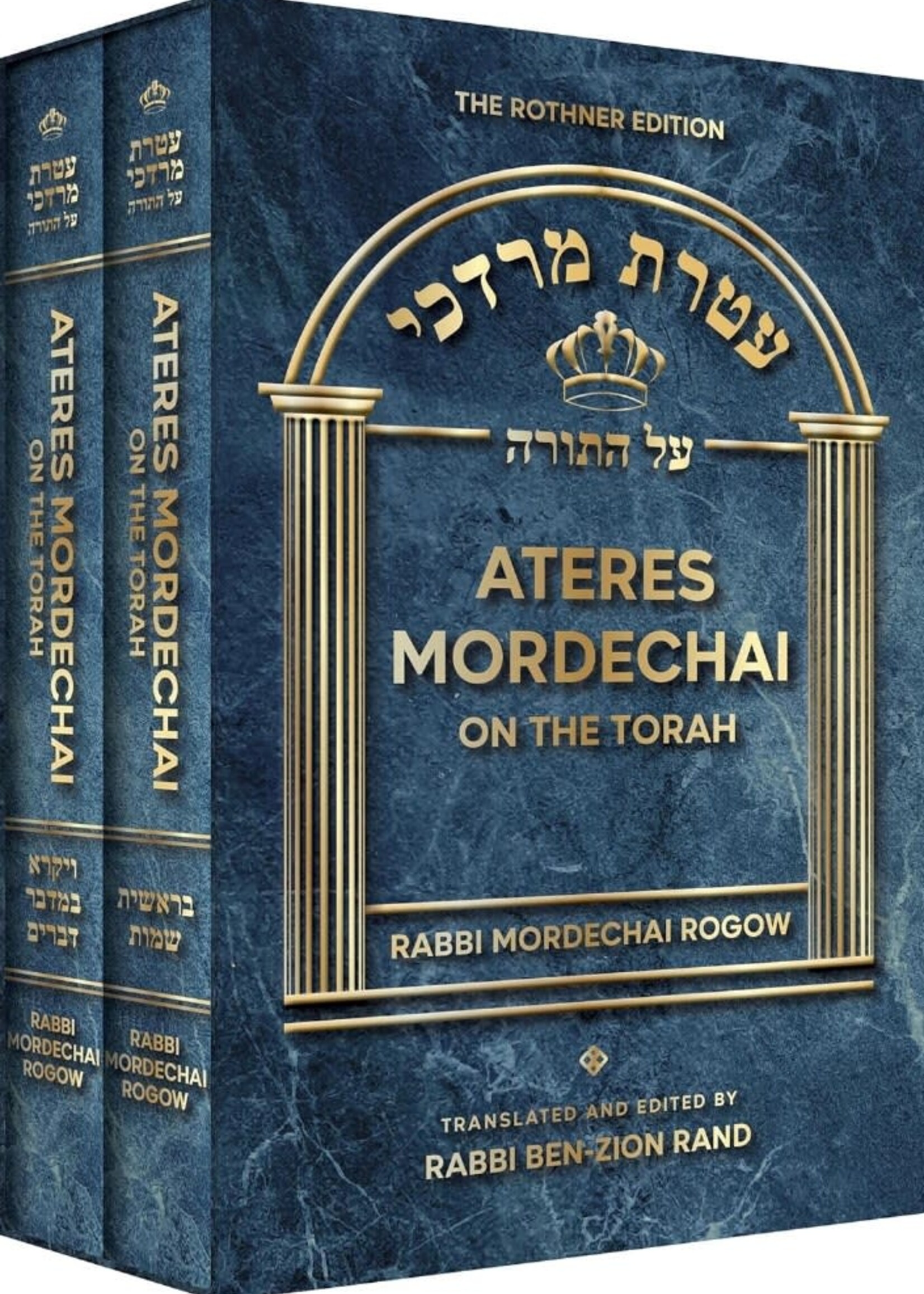 Ateres Mordechai on the Torah 2 Volume Set [Hardcover]