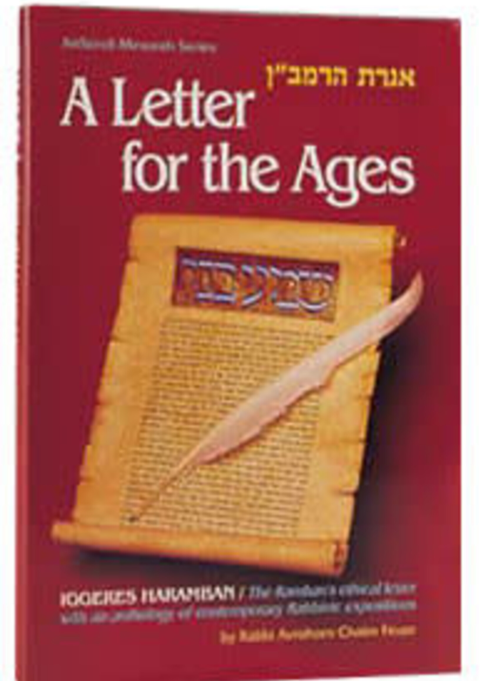Rabbi Avrohom Chaim Feuer Iggeres Haramban / A Letter For The Ages (English Hardcover)