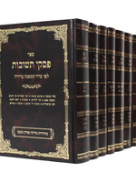Piskei Teshuvos Complete set - 7 Volumes / פסקי תשובות סט ז כרכים