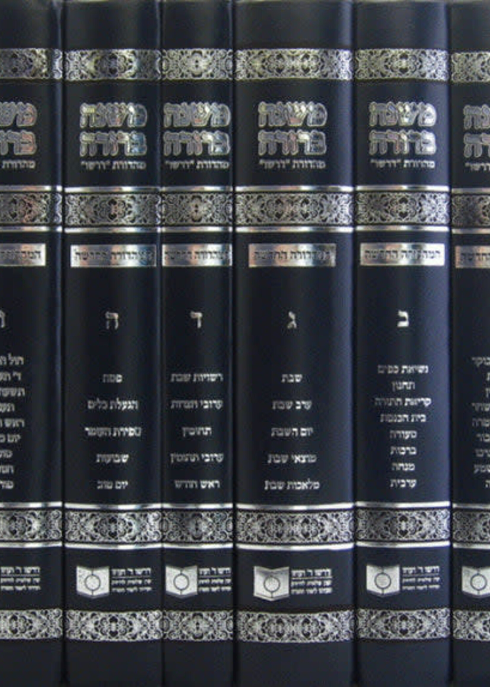 Dirshu Mishnah Berurah Set - Hardcover / משנה ברורה 6 חלקים – מהדורת 'דרשו'
