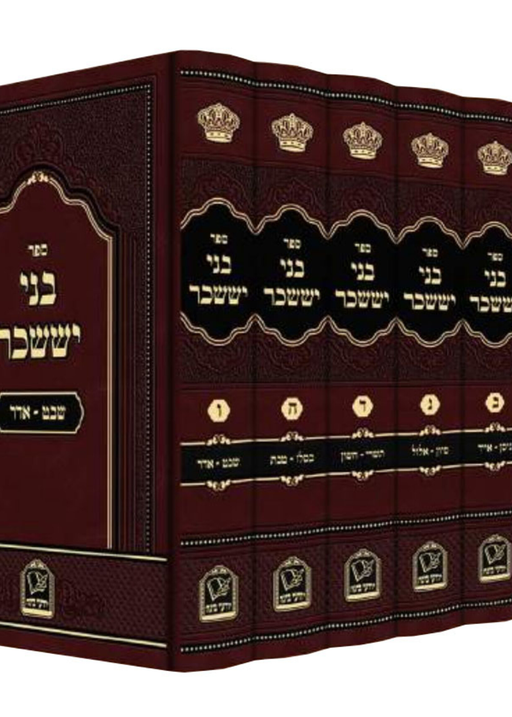 Bnei Yissoschor - Yodei Binah 6 Volume Set .  בני יששכר - יודעי בינה ו' כרכים