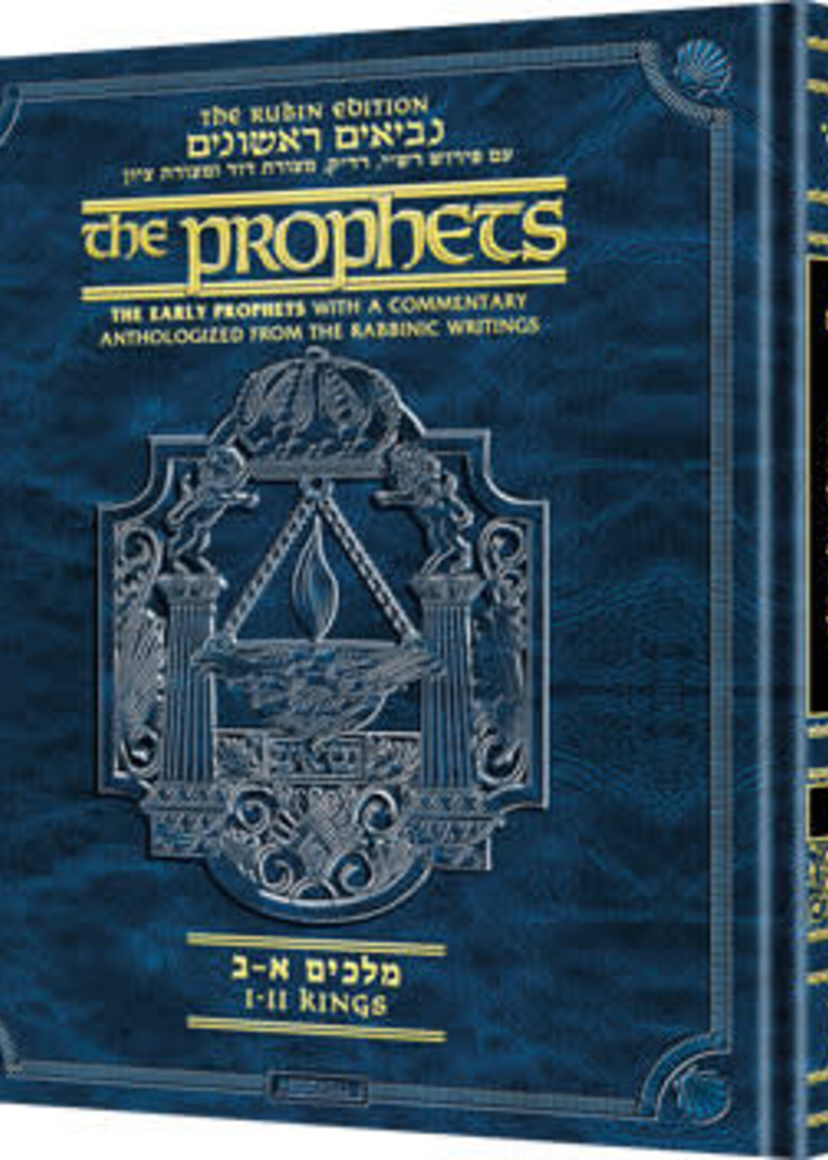 The Rubin Edition of the Prophets: Kings I and II (Hardcover)