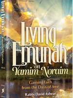 Living Emunah on Yamim Noraim