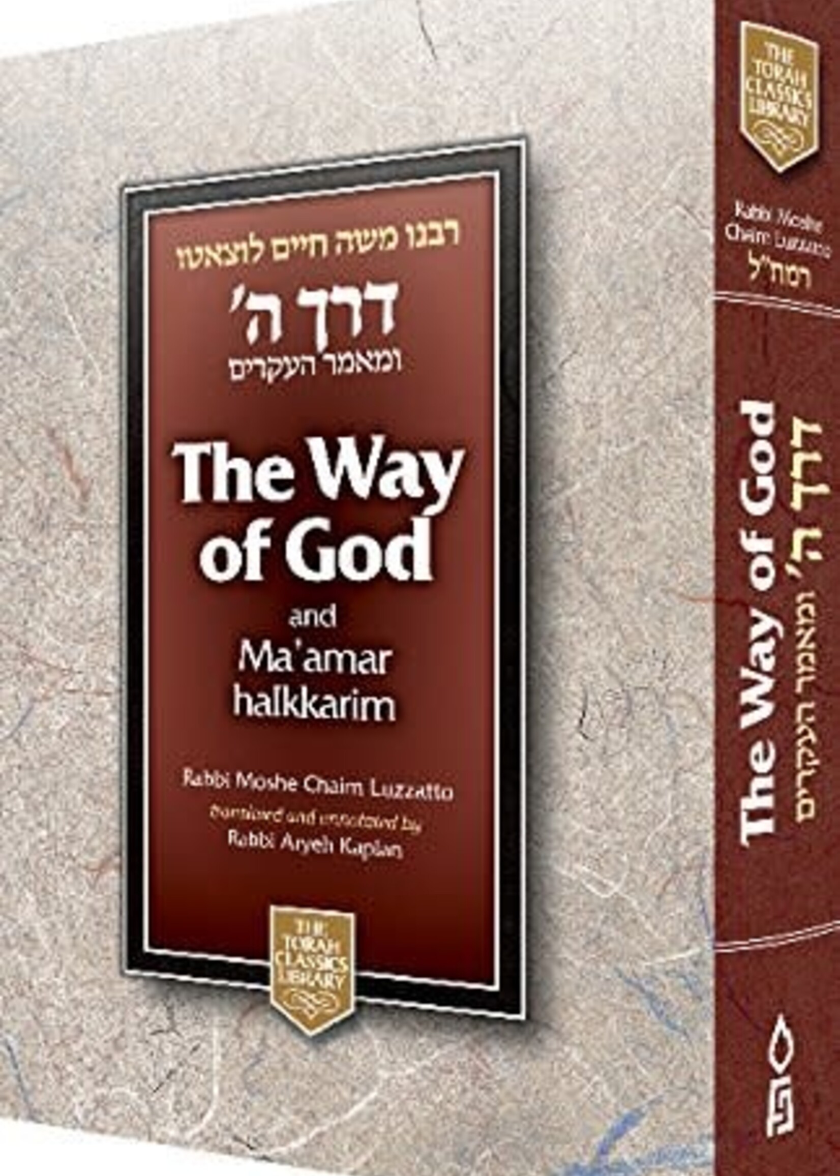 The Way of God: Derech Hashem