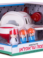 Mein Ershta Mitzvah Airplane 16/cs
