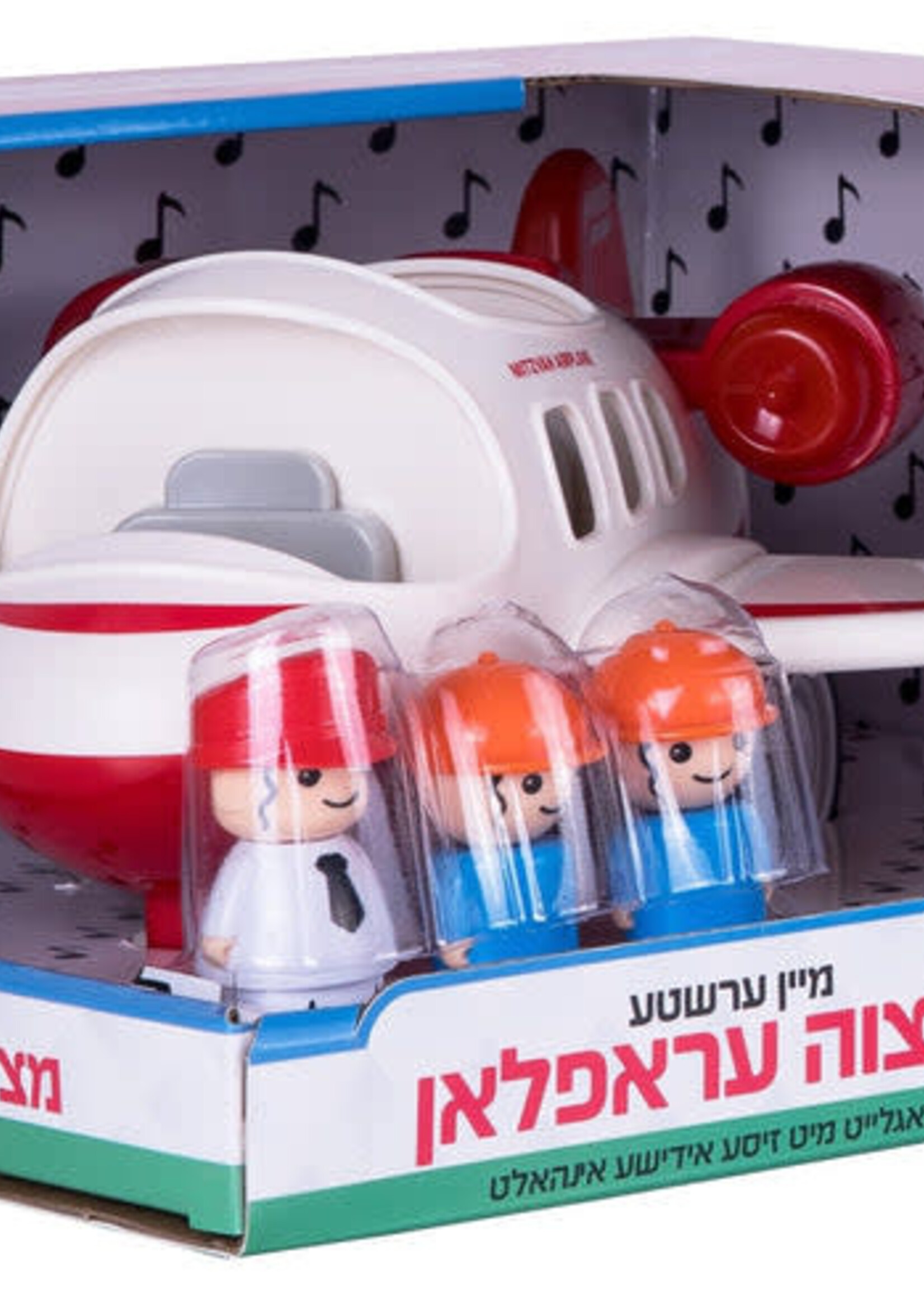 Mein Ershta Mitzvah Airplane 16/cs