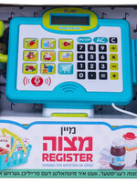 Mein Mitzvah Register 12/cs