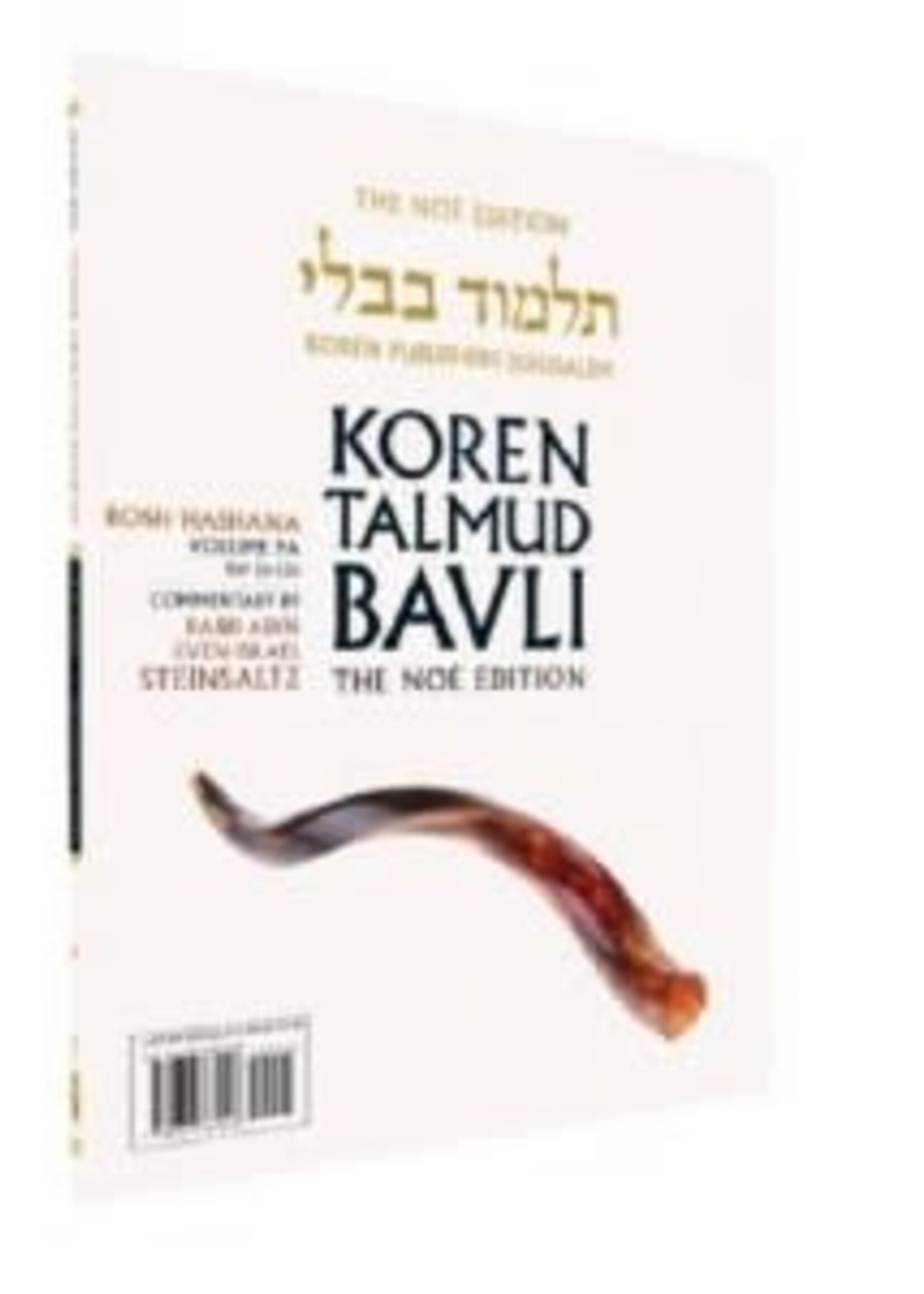 Koren Talmud Bavli Megillah Travel Edition 11A (2a-17a) [Paperback]