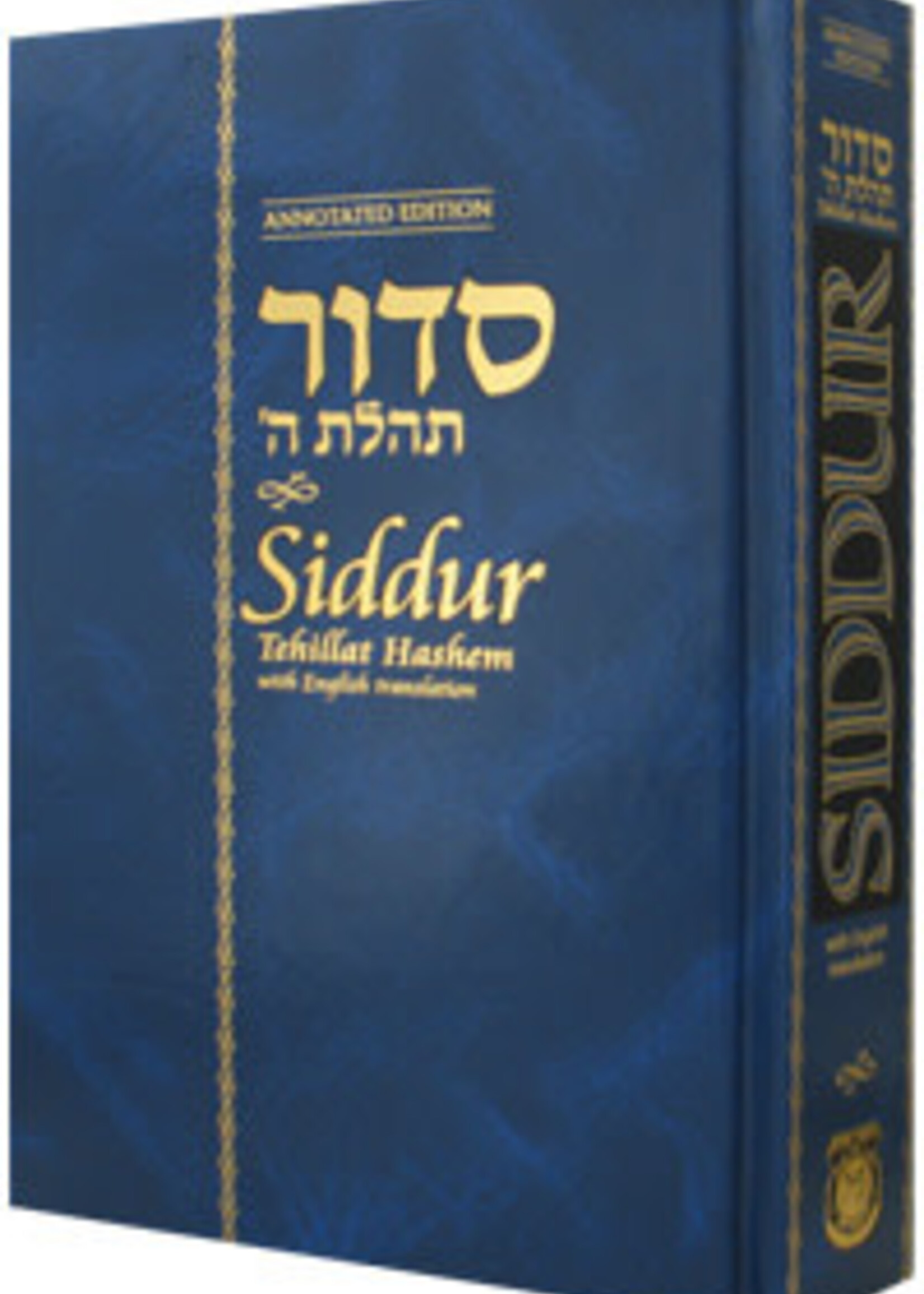 Siddur Tehillat Hashem- Annotated English Standard Size 6 X 8.75