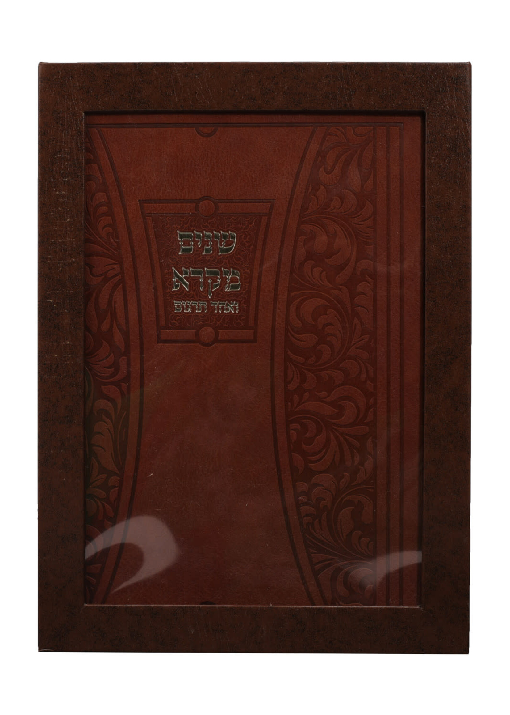 Shnayim Mikra VeEchad Targum Hebrew 1 Volume in Gift Box Brown /  שנים מקרא כ"א - ואנוהו - PU W/ Box