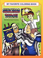 Simchas Torah Coloring Book