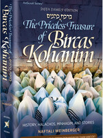 The Priceless Treasure of Bircas Kohanim (Hardcover)