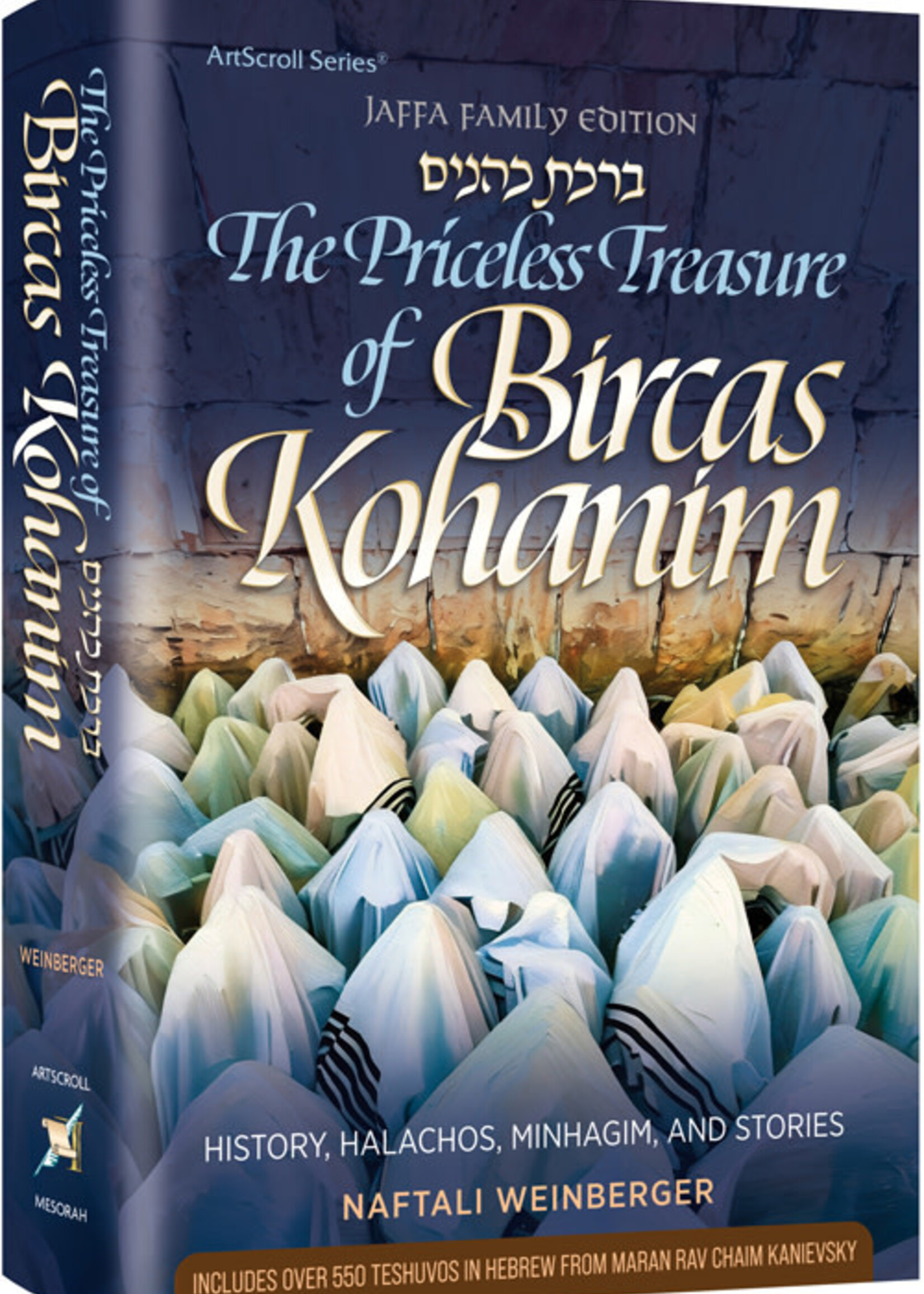 The Priceless Treasure of Bircas Kohanim (Hardcover)