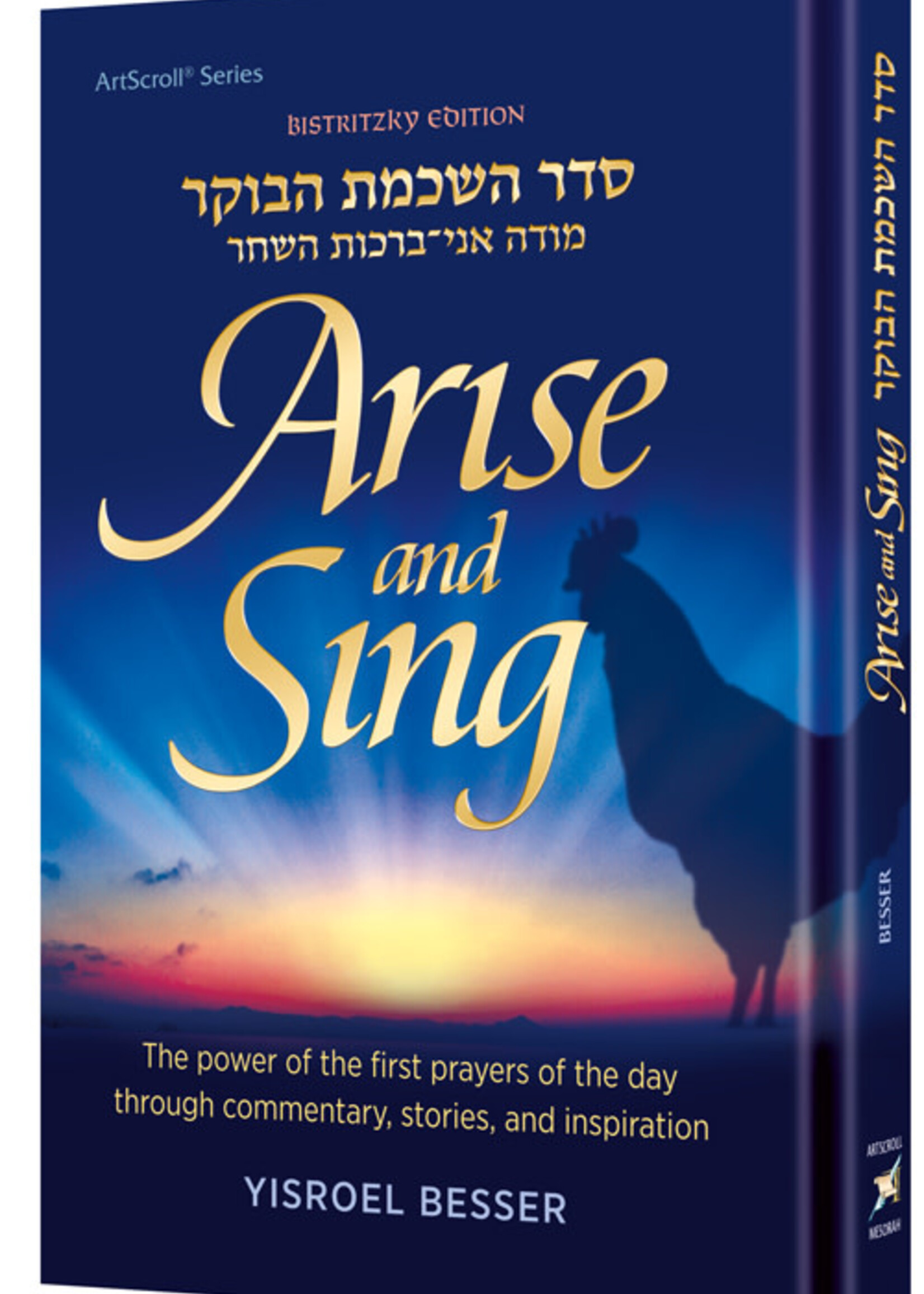 Arise and Sing The power of the first prayers of the day through commentary, stories , and inspiration