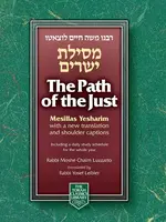 Path of the Just: Mesillas Yesharim