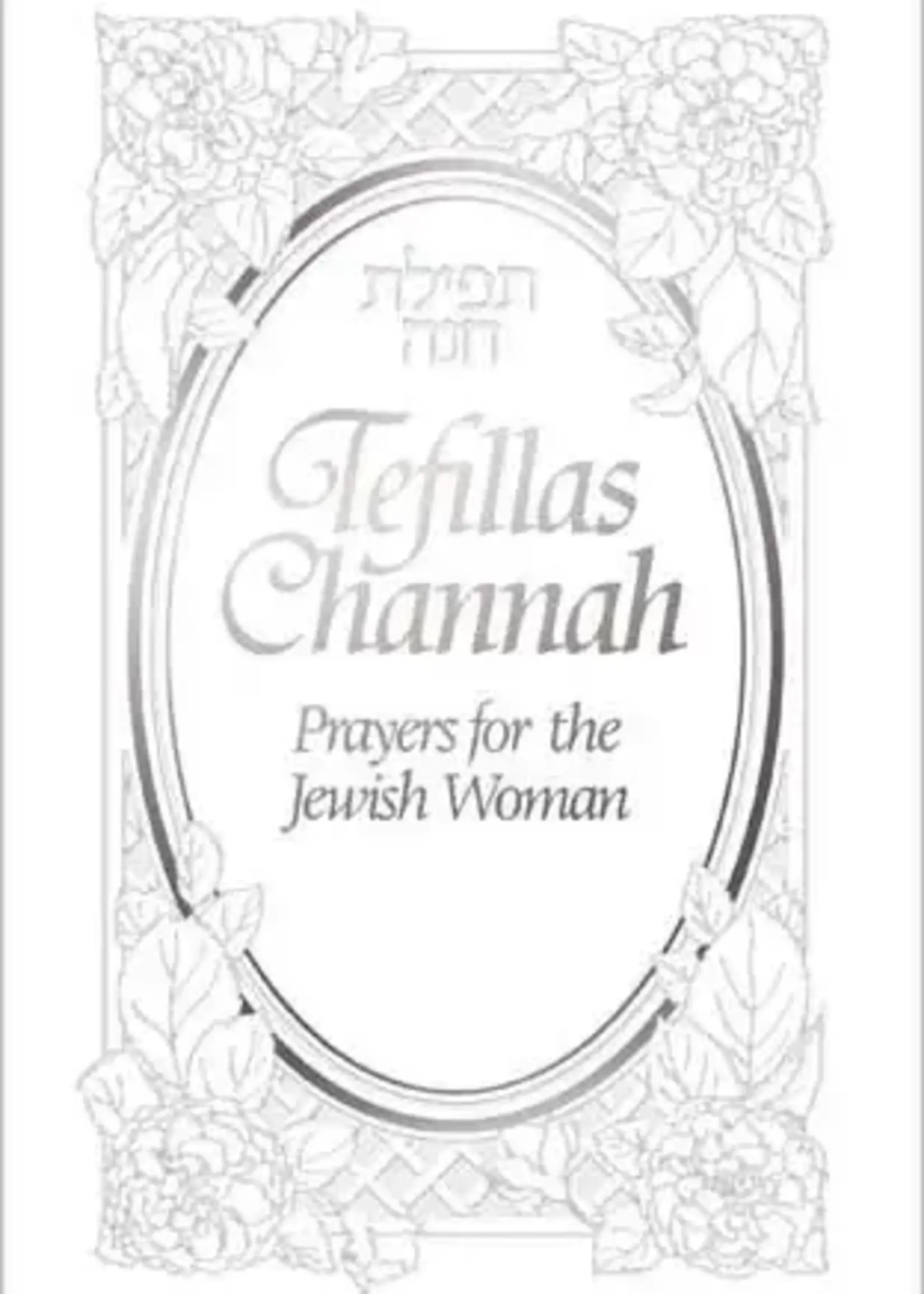 Rabbi Yaakov Yosef Iskowitz Tefillas Channah, Classic, White, Hardcover: Prayers for the Jewish Woman