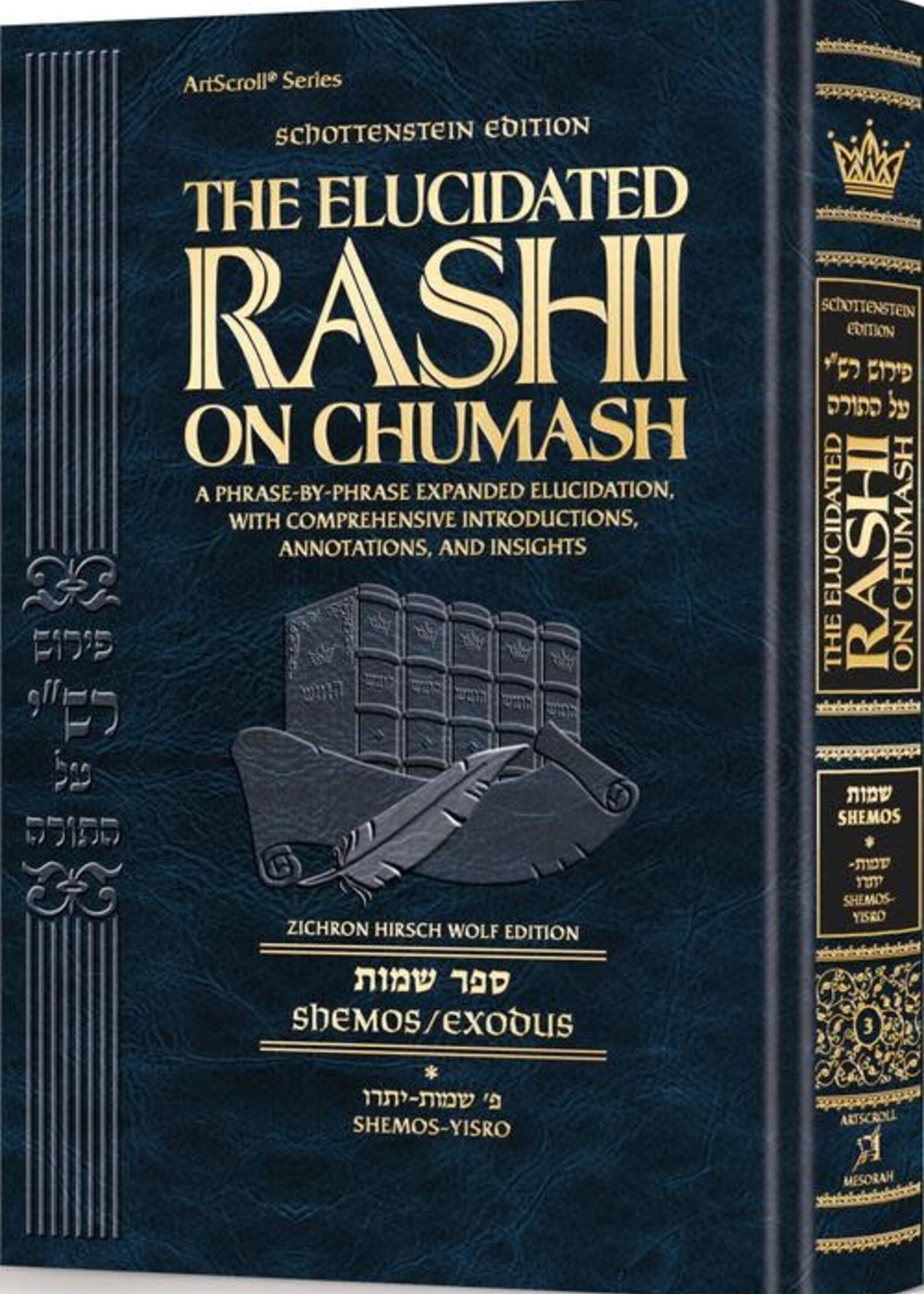 Schottenstein Edition The Elucidated Rashi on Chumash - Shemos volume 1: Shemos– Yisro (Volume 1)