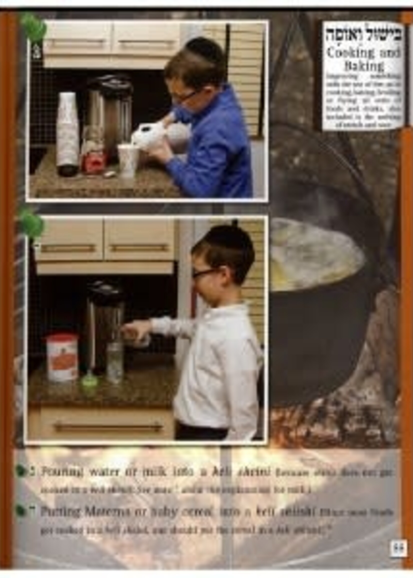 Good Shabbas - Tha Halachos of Muktzah & Refuach on Shabbos ( English )