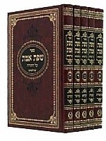 שפת אמת על התורת עם ליקוטים ה כרכים