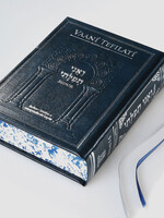 Sidur Vaaní Tefilatí