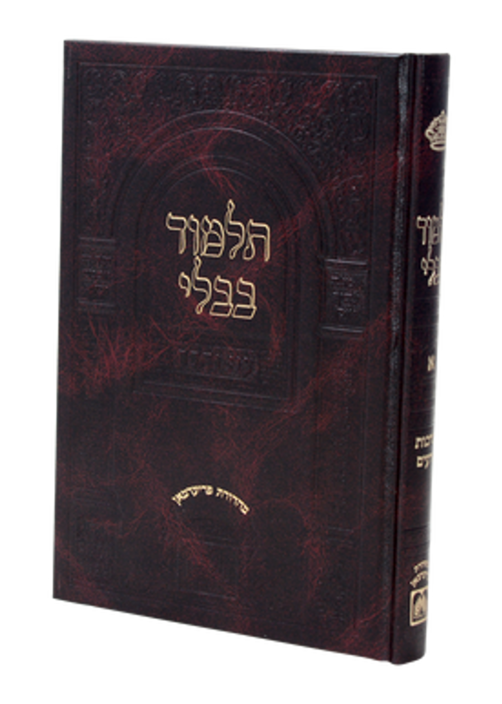 Talmudo Beyado - Travel Edition ( Sanhedrin - Makkos - Shevuos )