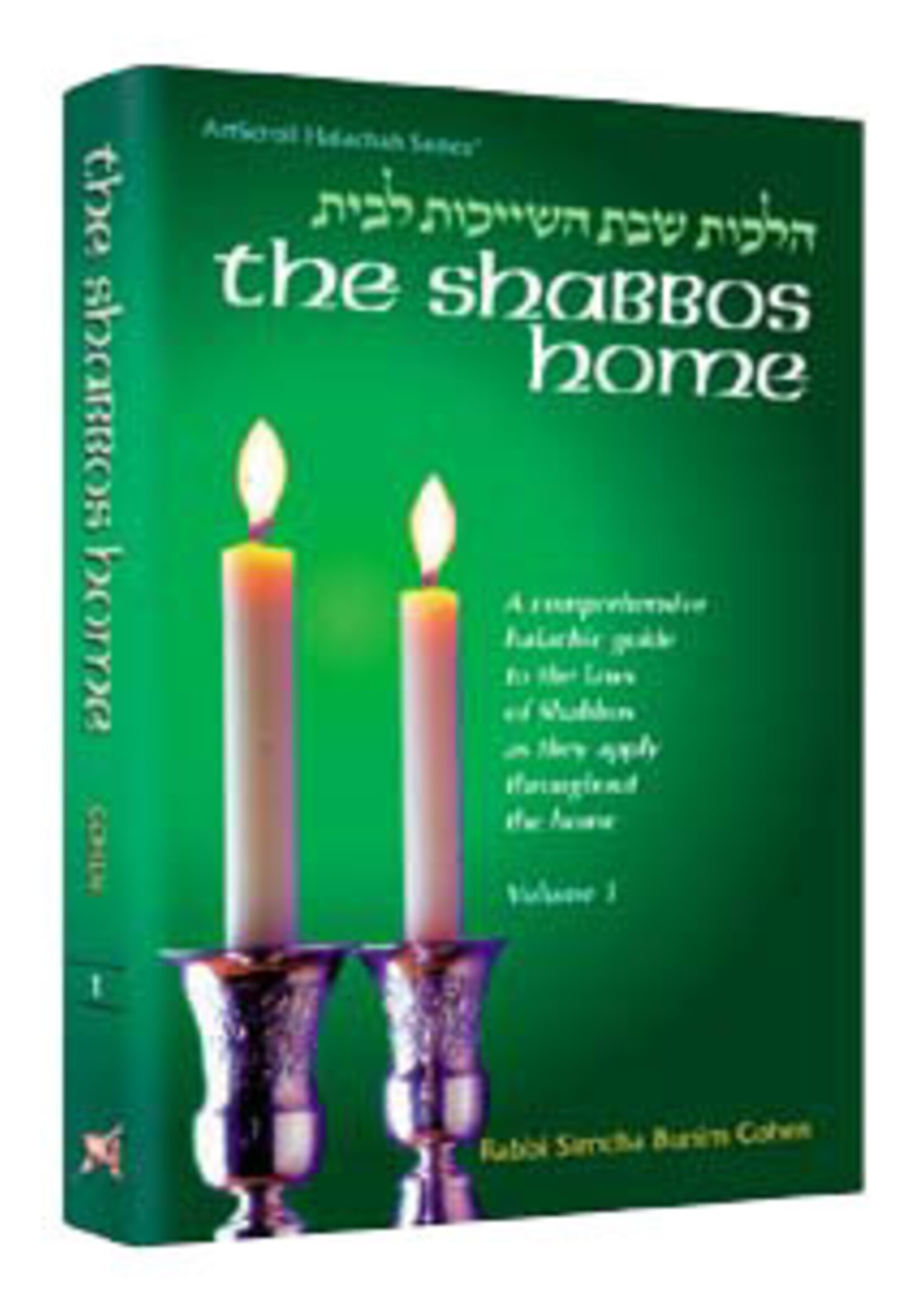 The Shabbos Home Volume 1