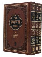 פני יהושע - אור החכמה - ג"כ