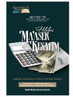 Hilchos Ma'aser Kesafim