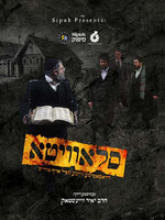 Slavita Yiddish & English DVD