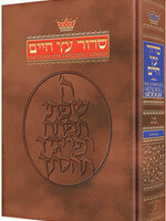 Siddur Hebrew/English: Complete Full Size - Sefard (Hardcover)