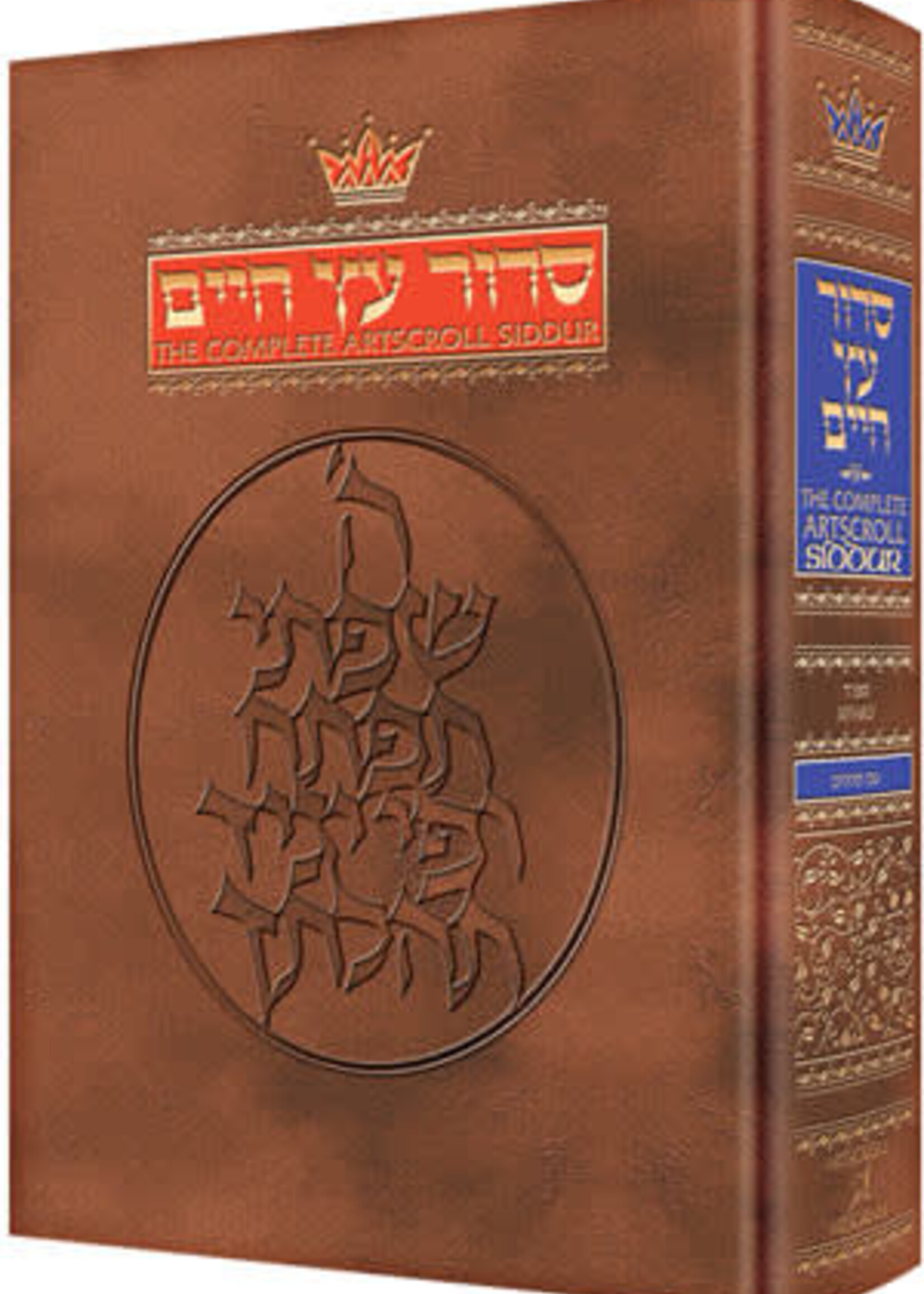 Siddur Hebrew/English: Complete Full Size - Sefard (Hardcover)