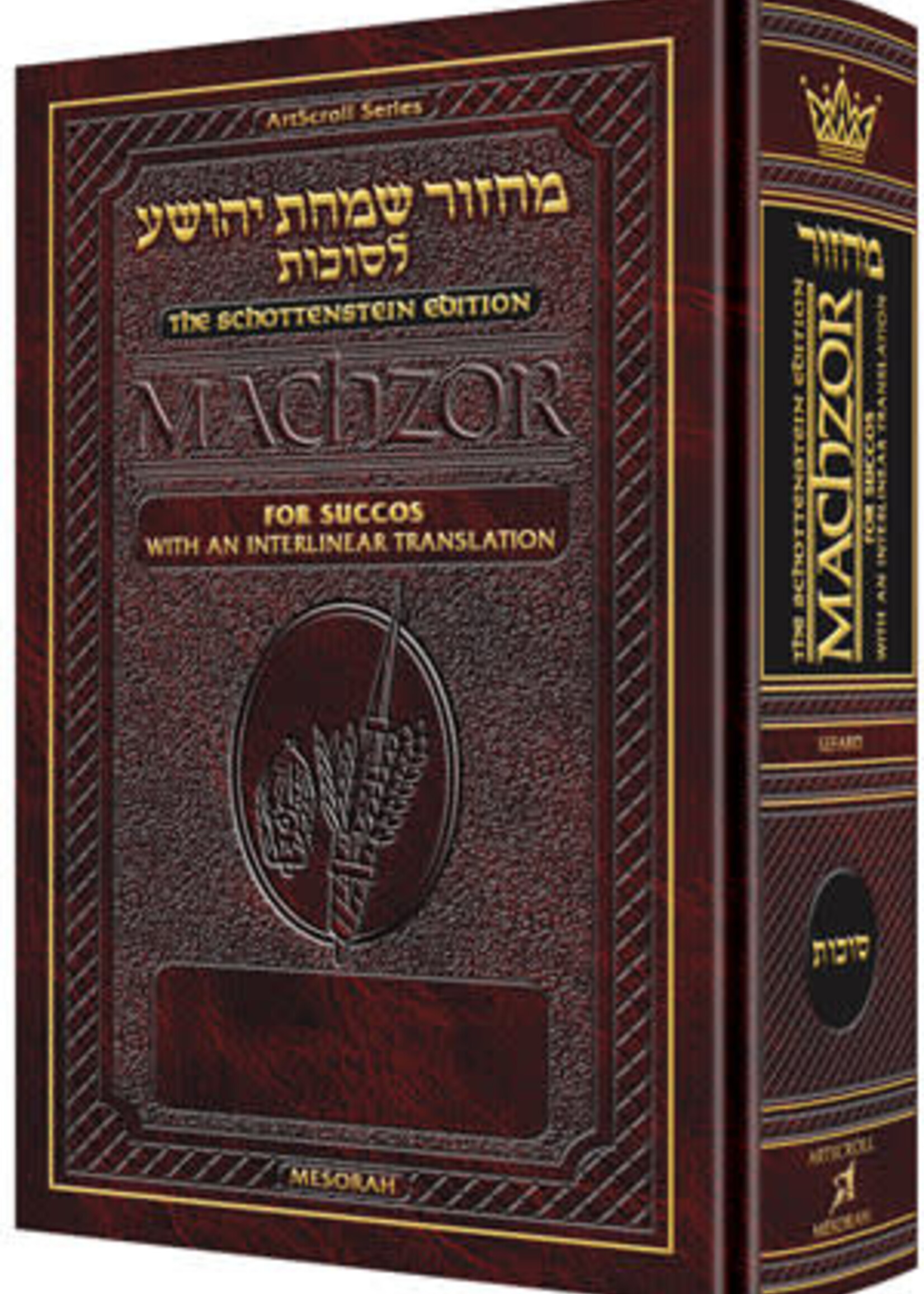 Schottenstein Interlinear Succos Machzor Full Size Sefard (Hardcover)
