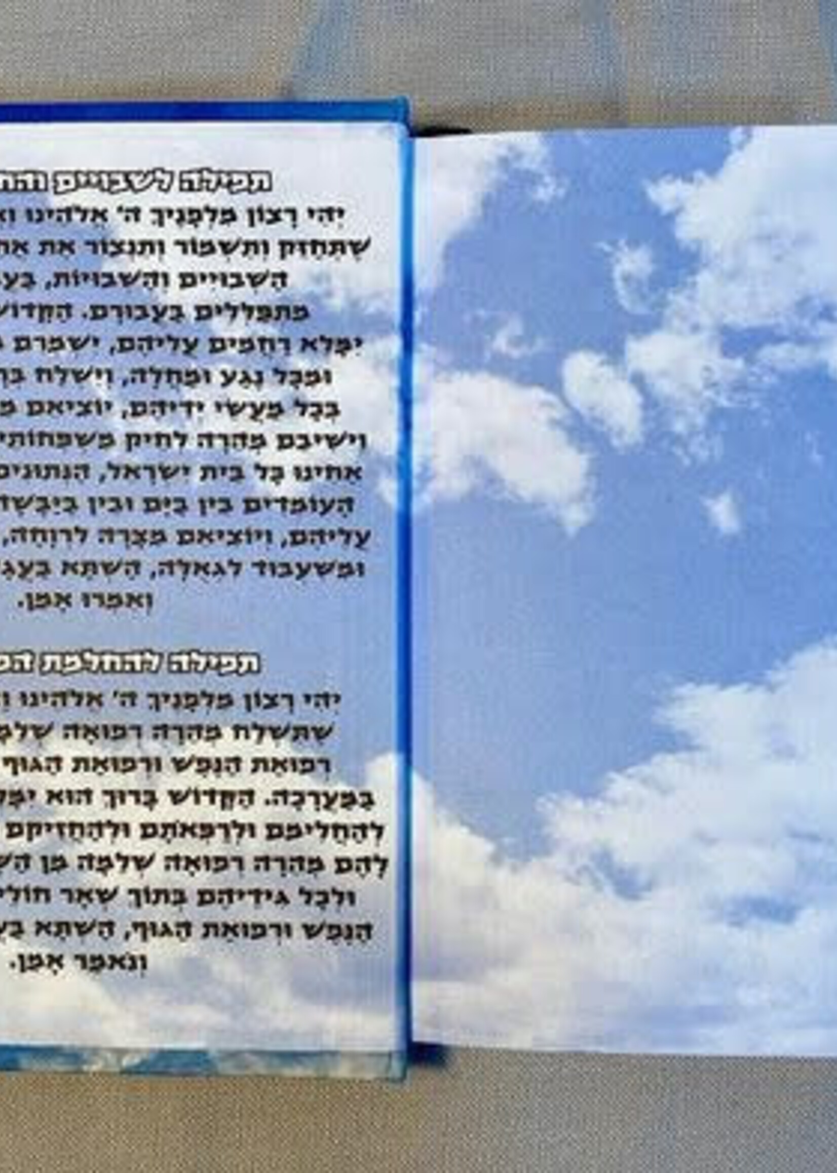 "7 X" 5 MEDIUM תהלים עם ישראל חי עם תיקון הכללי